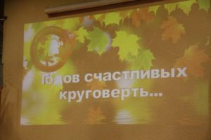ДЕНЬ ПОЖИЛОГО ЧЕЛОВЕКА!