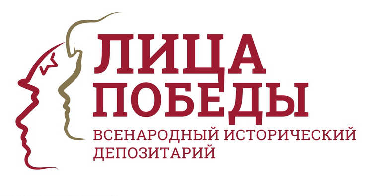 ВНИМАНИЕ! АКЦИЯ! «Присоединяйся! Сохрани память семьи в истории Великой Победы!»