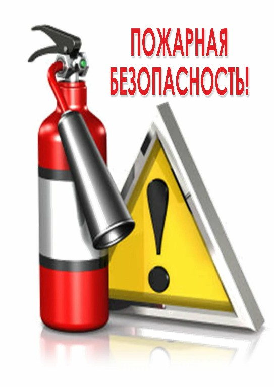 22 сентября 2020 года — тематическое занятие по пожарной безопасности с занимающимися в коллективах/онлайн