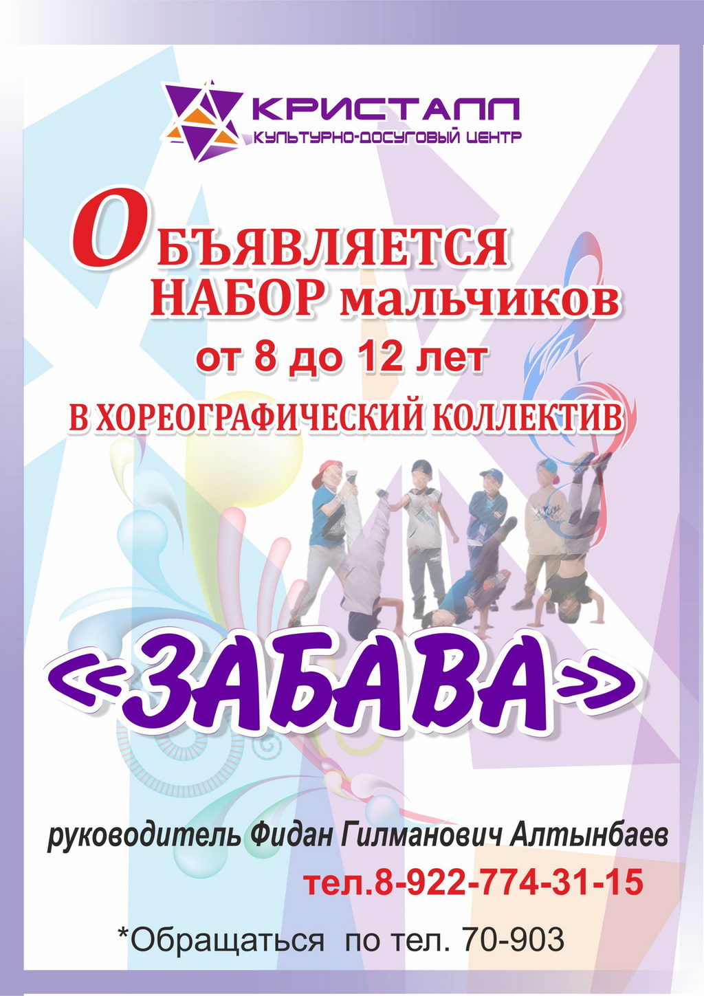 ОБЪЯВЛЯЕТСЯ НАБОР