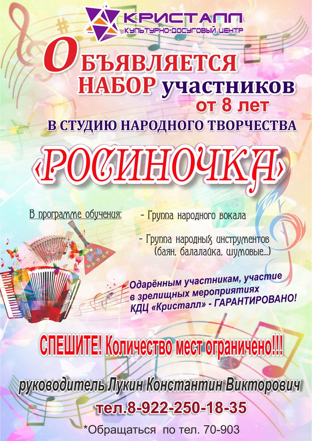 ВНИМАНИЕ!!! ОБЪЯВЛЯЕТСЯ НАБОР!!!!