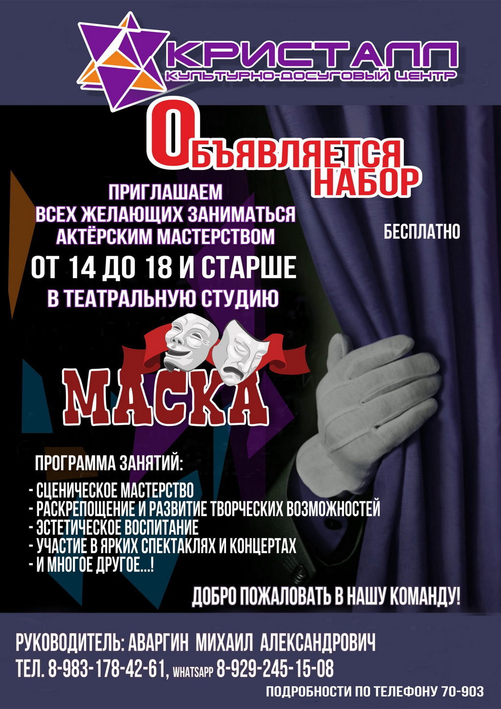 ВНИМАНИЕ! ДРУЗЬЯ и ГОСТИ!!! Объявляется набор!