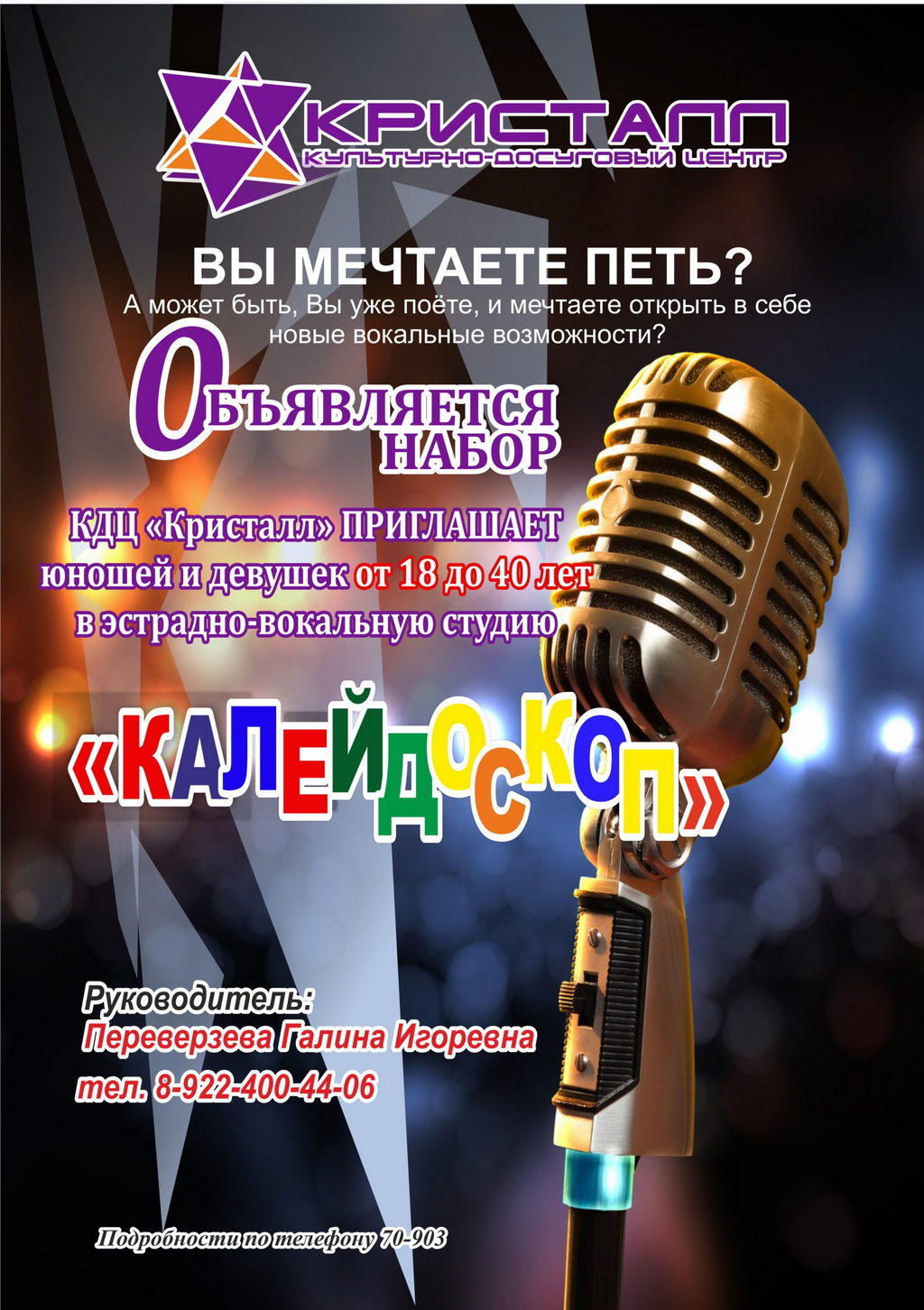 ВНИМАНИЕ! ДРУЗЬЯ и ГОСТИ!!! Объявляется набор!