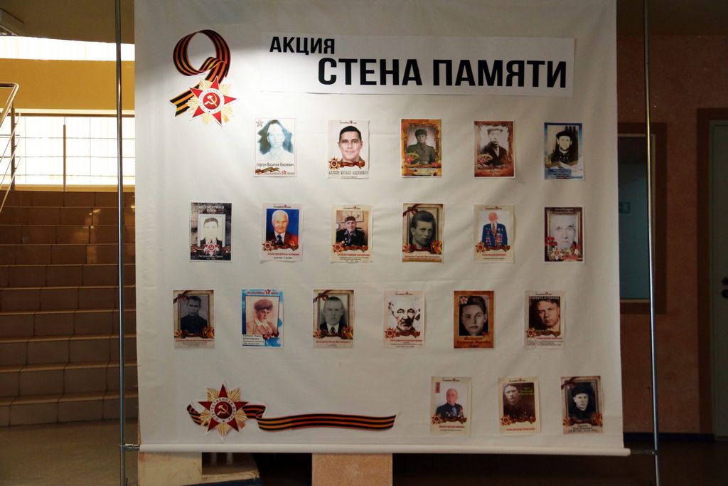 ВСЕРОССИЙСКАЯ АКЦИЯ «СТЕНА ПАМЯТИ»