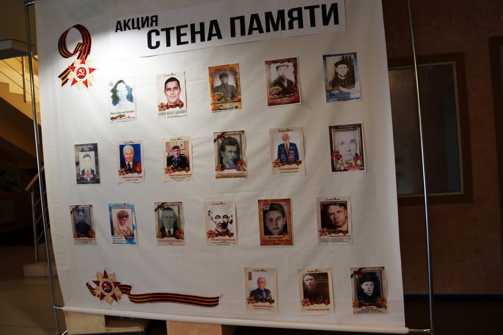 ВСЕРОССИЙСКАЯ АКЦИЯ «СТЕНА ПАМЯТИ»