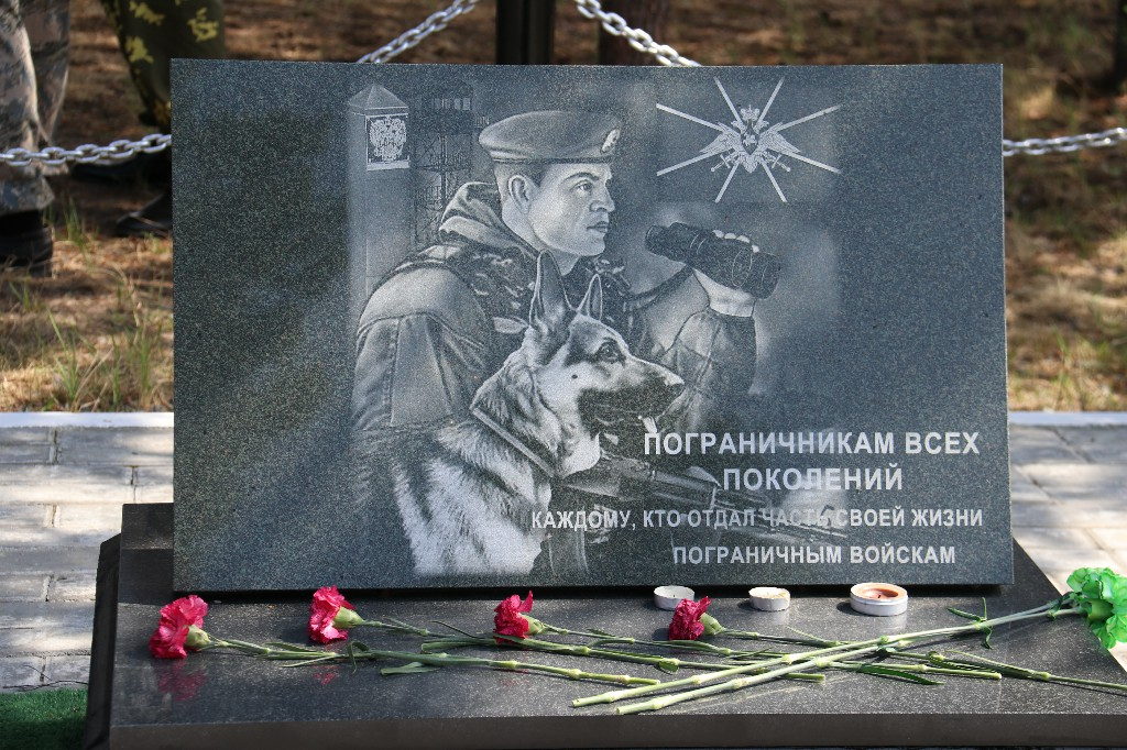 28 мая 2023 года в 12:00 часов в день празднования 105-летия Пограничных войск Российской Федерации на площади КДЦ «Кристалл» у мемориальной доски Пограничникам состоялся торжественный митинг