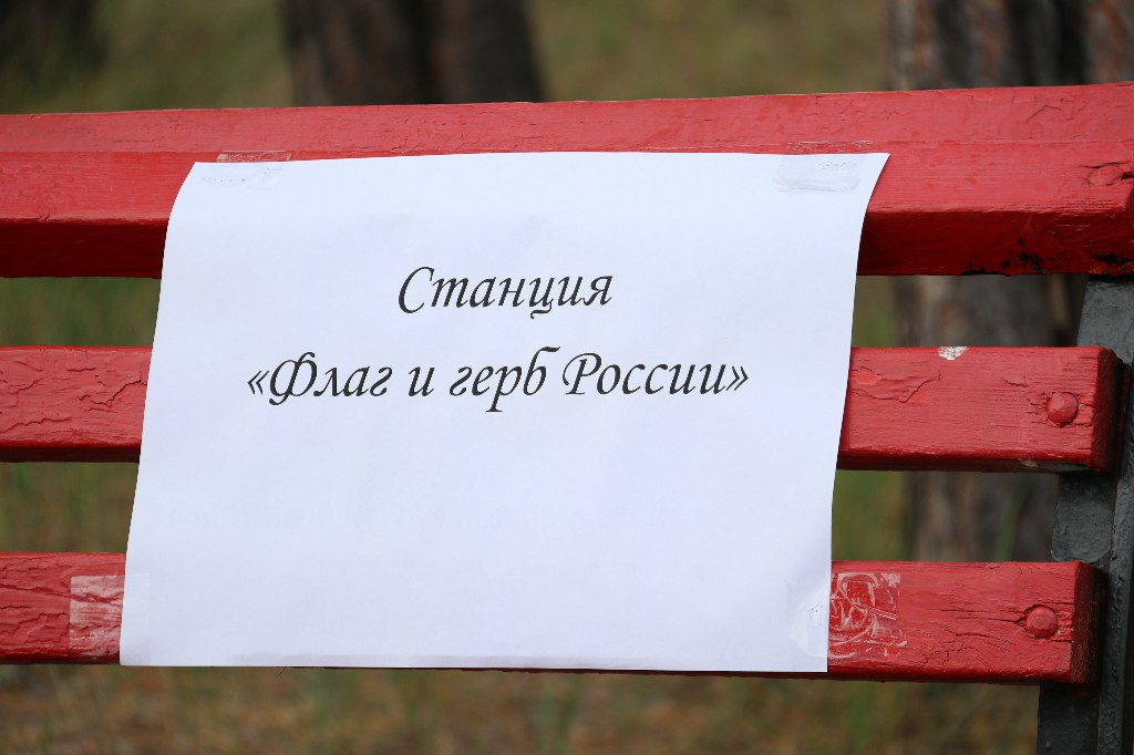 22 августа 2023 года прошла в 10:00 часов прошла игровая познавательная программа, посвящённая дню флага РФ – «День флага моей страны»