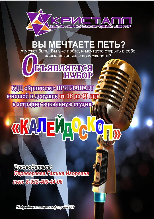 ВНИМАНИЕ!!! ОБЪЯВЛЯЕТСЯ НАБОР В КОЛЛЕКТИВ САМОДЕЯТЕЛЬНОГО ИСКУССТВА