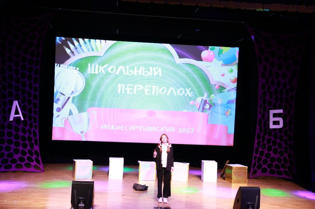 1 сентября 2023 года в 12:00 прошла театрализованная игровая программа «Школьный переполох», посвящённая Дню знаний