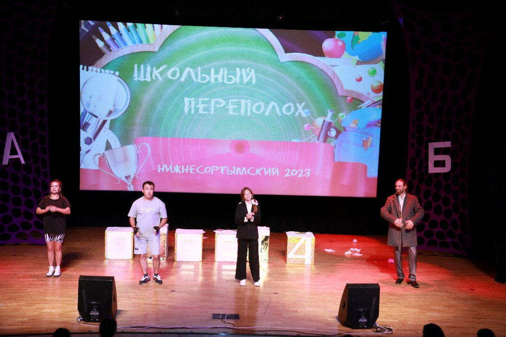 1 сентября 2023 года в 12:00 прошла театрализованная игровая программа «Школьный переполох», посвящённая Дню знаний