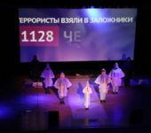 5 сентября 2023 года — вечер памяти – «Имя трагедии – Беслан», посвященный Дню солидарности в борьбе с терроризмом