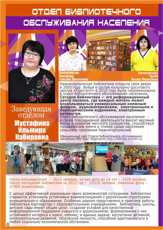 18 октября 2023 года — В Нижнесортымском сельском поселении, Культурно-досуговый центр «Кристалл» отмечает 15-летний юбилей