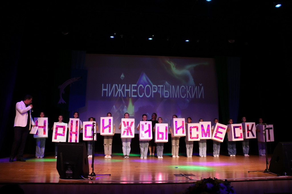 14 октября 2023 года в 11:00 часов состоялся торжественный театрализованный концерт «Сокровища Нижнесортымского», посвященный 32-ой годовщине поселка Нижнесортымский