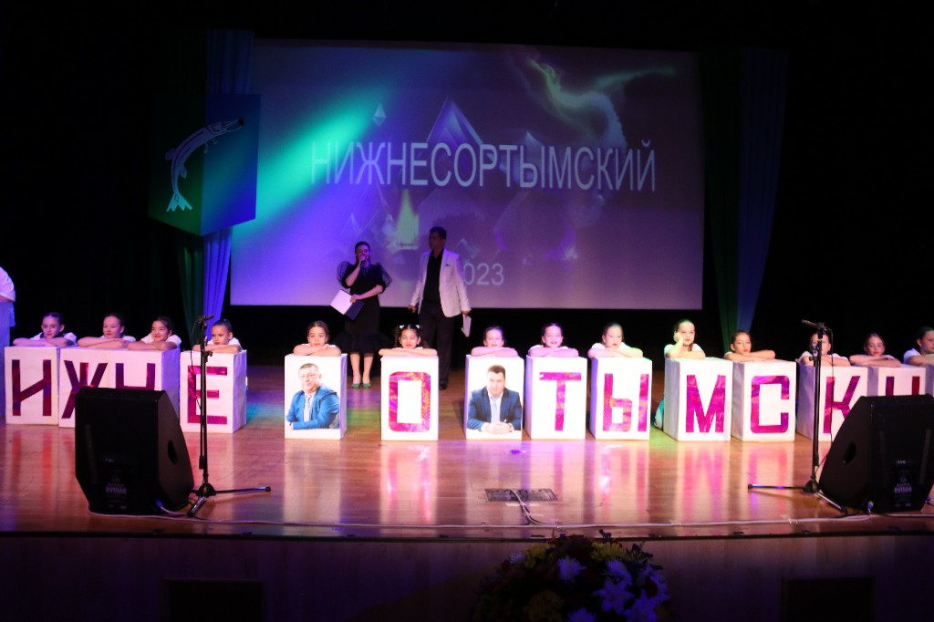 14 октября 2023 года в 11:00 часов состоялся торжественный театрализованный концерт «Сокровища Нижнесортымского», посвященный 32-ой годовщине поселка Нижнесортымский