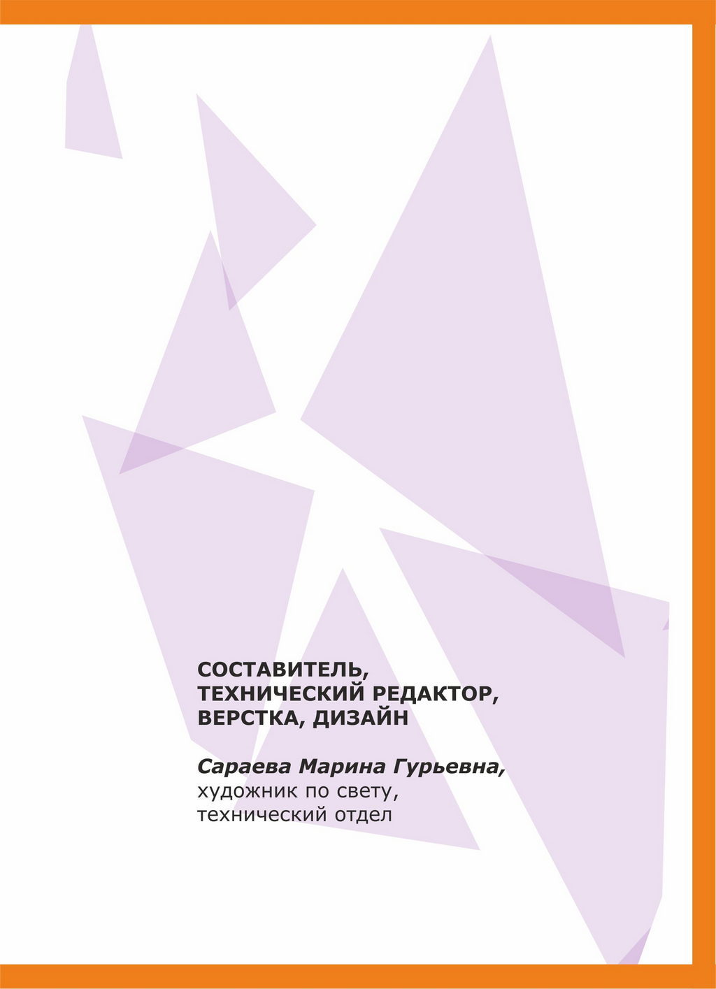 18 октября 2023 года — В Нижнесортымском сельском поселении, Культурно-досуговый центр «Кристалл» отмечает 15-летний юбилей