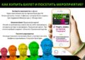 Всё о Пушкинской карте