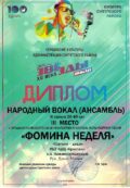 ПОЗДРАВЛЯЕМ ПОБЕДИТЕЛЕЙ в районном конкурсе «Звезды XXI века» /ВОКАЛ/, /13 апреля, 2024, г.п.Белый Яр/