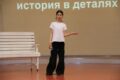 19 апреля 2024 года в 15:30 часов в дискозале КДЦ «Кристалл» прошла информационно-развлекательная программа для школьников на тему «Рассказ о творческой личности» – «История в деталях…»