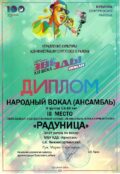 ПОЗДРАВЛЯЕМ ПОБЕДИТЕЛЕЙ в районном конкурсе «Звезды XXI века» /ВОКАЛ/, /13 апреля, 2024, г.п.Белый Яр/