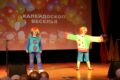 1 июня 2024 года – День защиты детей! Состоялась развлекательная программа – «Калейдоскоп веселья»