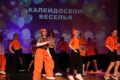 1 июня 2024 года – День защиты детей! Состоялась развлекательная программа – «Калейдоскоп веселья»
