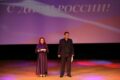 12 июня 2024 года в 12 часов состоялся праздничный концерт, посвящённый Дню России – «Этой силе есть имя – Россия!»