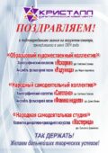 Поздравляем с подтверждением звания «Образцовый», «Народный» и «Народная студия»!