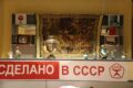 14 сентября 2024 года в 18:00 часов, в диско-зале КДЦ «Кристалл» состоялась тематическая программа – «Путешествие в СССР» /Пушкинская карта/12+
