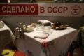 14 сентября 2024 — тематическая программа – «Путешествие в СССР»