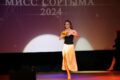 15 ноября 2024 — конкурс красоты и таланта –«Мисс Сортыма – 2024»