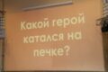 19 ноября 2024 года — интеллектуальная игра «История в деталях…»