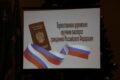 11 декабря 2024 — вручение паспортов юным гражданам нашего посёлка