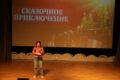 8 января 2025 года в 12:00, в дни зимних каникул, прошла игровая развлекательная программа «Сказочное приключение»
