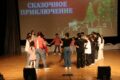 8 января 2025 года в 12:00, в дни зимних каникул, прошла игровая развлекательная программа «Сказочное приключение»