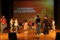 8 января 2025 года в 12:00, в дни зимних каникул, прошла игровая развлекательная программа «Сказочное приключение»