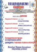 ПОЗДРАВЛЯЕМ!!! Юных вокалистов международного конкурса-фестиваля, в рамках проекта «Сибирь зажигает звёзды» / фонд «Планета талантов»