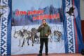 15 марта 2025 года состоялся народный праздник — «День рыбака и оленевода»