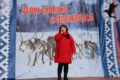 15 марта 2025 года состоялся народный праздник — «День рыбака и оленевода»