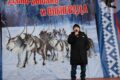 15 марта 2025 — народный праздник — «День рыбака и оленевода»