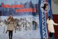 15 марта 2025 года состоялся народный праздник — «День рыбака и оленевода»