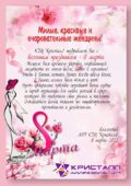 Уважаемые наши, любимые женщины! ПОЗДРАВЛЯЕМ! С международным женским днём 8 МАрта!