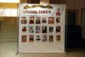 Всероссийская акция «Стена Памяти» — «Бессмертный полк»