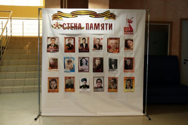 Всероссийская акция «Стена Памяти» - «Бессмертный полк»