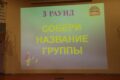 18 апреля 2025 года в 15:30 часов в дискозале КДЦ «Кристалл» прошла развлекательная программа для школьников «Угадай мелодию»