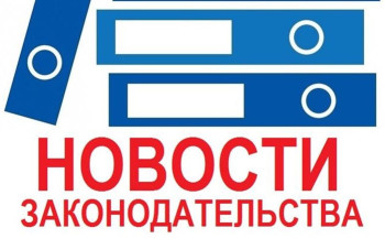 ВНИМАНИЕ! Изменения в ФЗ №59 О ПОРЯДКЕ РАССМОТРЕНИЯ ОБРАЩЕНИЙ ГРАЖДАН РФ
