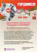 С Днём Великой ПОБЕДЫ!!!