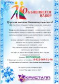 Объявляется набор в коллектив вокального творчества