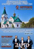 9 октября приглашаем всех на Престольный праздник нашего храма!