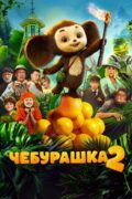 ВНИМАНИЕ!11-АЯ ВСЕРОССИЙСКАЯ АКЦИЯ «НОЧЬ КИНО — 2026»