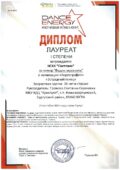 ПОЗДРАВЛЯЕМ!!! «Народный самодеятельный коллектив» хореографический коллектив «СВЕТЛАНА» и «Образцовый художественный коллектив» детский хореографический коллектив «НЕПОСЕДЫ» , руководитель: Светлана Сергеевна Громова